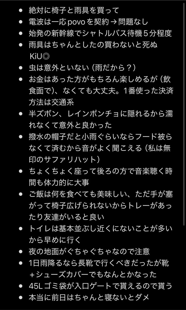 _e__a_ay's tweet photo. 21歳女、フジロック超超超初心者、3日目のみ参戦(ホテル1泊)、1日中大雨だった私のミニレポ❣️2枚目は持ち物編。
主に雨天時の参考になるかも

過酷だと思ってずっと渋ってたけど恐れないで早く行くべきだったと後悔。
みんな苗場に行こう👊
#フジロック https://t.co/Ri6tm9BBQB