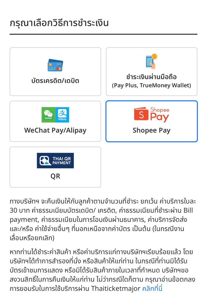 jsmtjyygyjbbjb's tweet photo. นึกว่ามีแต่ผ่อนค่าช็อปปิ้ง ล่าสุดวงการติ่งเค้ามีผ่อนค่าบัตรคอนแล้ว ตอบโจทย์ติ่งที่อยากไปดูคอนแต่เก็บเงินไม่ทันมาก 5555555 สามารถกดจ่ายผ่าน Spaylater วีคนี่มีกดบัตรวง Plaveพอดีเลยอะ ใครลองแล้วมาบอกหน่อย https://t.co/oibilUvmqo