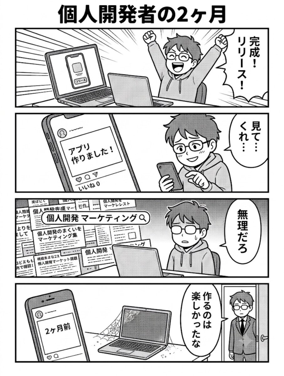 なまはむくん@個人開発 tweet media