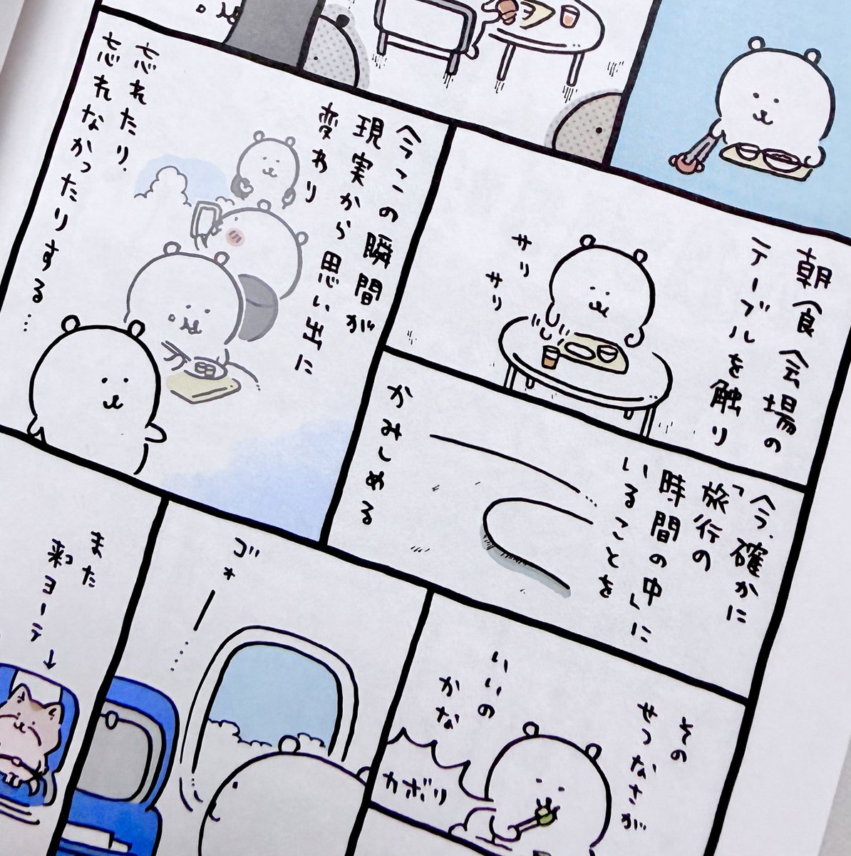 gmkryy's tweet photo. 机さするの歌詞について色々考察されてるけど、くまのむちゃうま日記にこんなシーンあった∑(ᐡ• ·̫ •ᐡ)旅行最終日の朝、現実から思い出に変わってしまう前に朝食会場の机をさすって「今この瞬間」をかみしめるナガノ先生の感性がだいすき https://t.co/v7FQjdBlpj