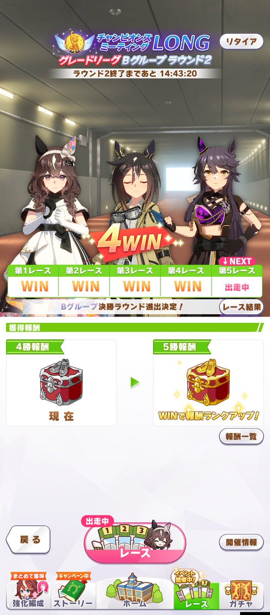 UMA_GoA's tweet photo. 初日誰も回復スキルが足りてなくて15戦15敗だったけど、Bグループ優勝狙いに舵を切ってなんとか育成終わった

3人とも加速も金回復も足りてるし、Bグループならかなり安定して勝てそう！

なんとかなった。
決勝がんばれ！ https://t.co/rSHBTzYYZY