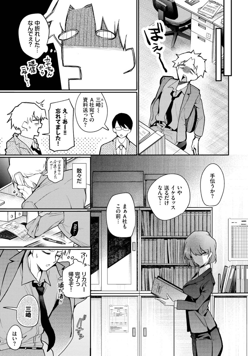 like_anything_H's tweet photo. リスタート・エラー / ウチガワ
(1/6) https://t.co/4O7C8WV2hK