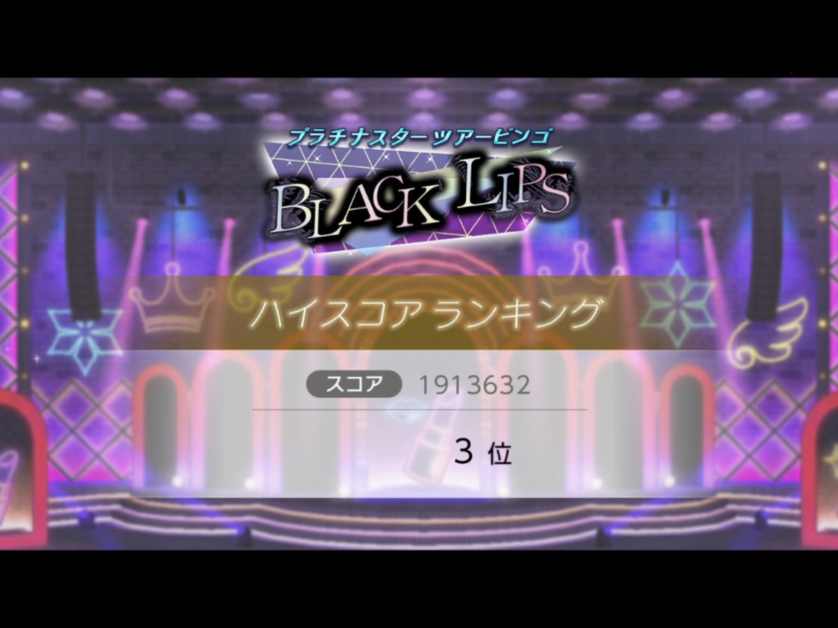 2d_eri's tweet photo. 3位🥉（4ヶ月ぶり2度目） https://t.co/n8GrBD61bs