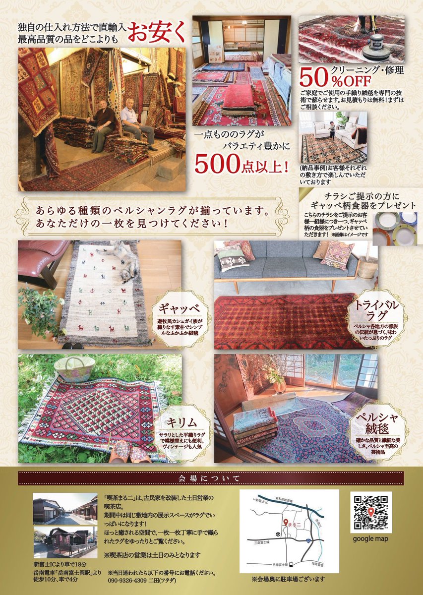 royalbazar's tweet photo. 次のバザールは7/30(木)より、静岡県富士市の喫茶まる二にて。
こちらもお待ちしております！ https://t.co/0QRuul2AyZ
