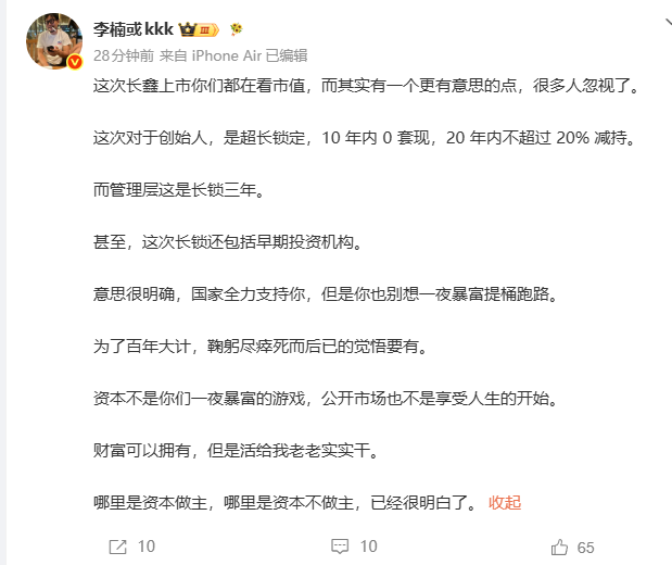 ssslumdunk's tweet photo. 虽然，但是，创始人可以质押出来消费啊··· https://t.co/CpW1hMVZUO