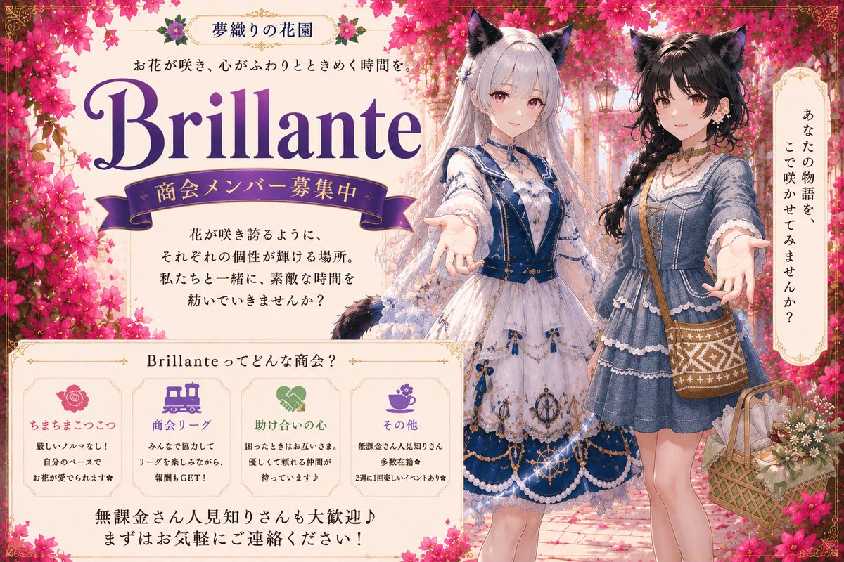 ruu_723's tweet photo. 商会✿Brillante
ID✿61000044068
商会レベル✿5
メンバー大募集ですっ🌱
🌸無課金さん、微課金さん、人見知りさん大歓迎です♡
🌸リアル優先で一緒にお花で癒されましょう✨
🌷まずはフレンド申請より個チャ下さい♡

るぅく🍀1JoqxCfS

#夢織りの花園
#商会メンバー募集 https://t.co/aXURyNQ0Zi