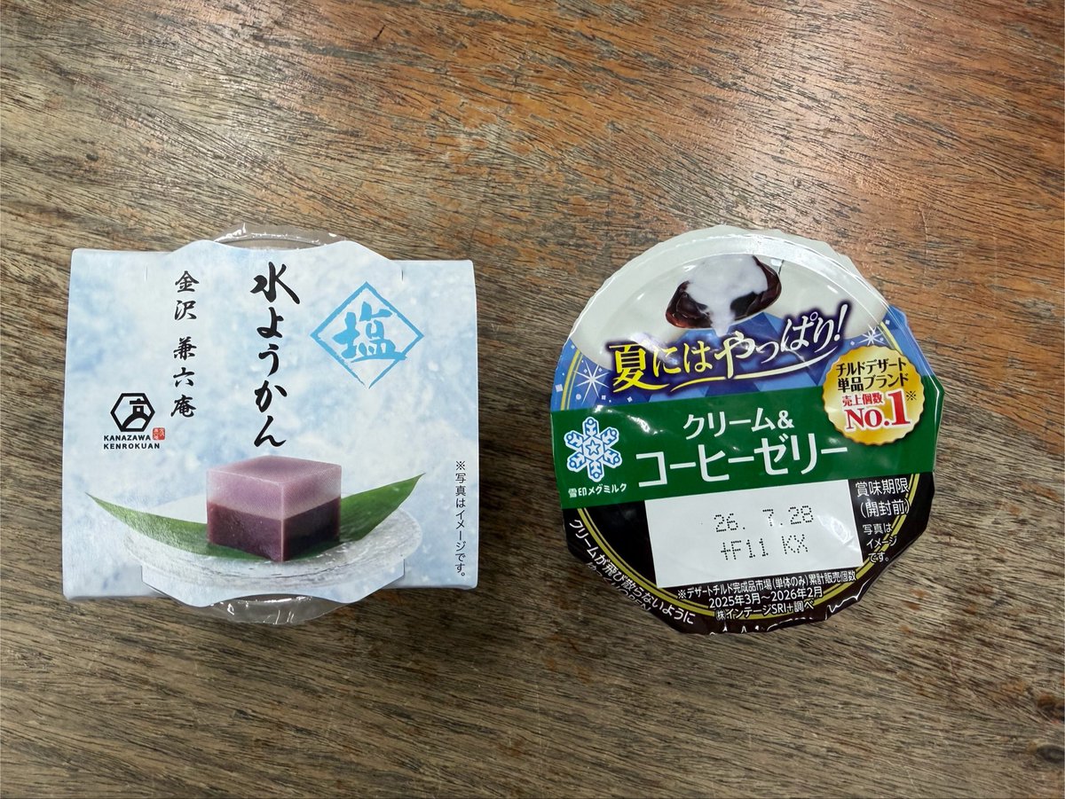 gcyantan's tweet photo. 【リスナーギャンブル】
🎰参加条件🎰
✅このアカウントをフォロー
✅リポストorいいね　するだけ

今日 べーやんが 
選んだスイーツは？

「水ようかん」の人はリポスト
「コーヒーゼリー」の人はいいね

当たった人の中から抽選で3人に
番組ステッカープレゼント
#豪キャプヤンタン https://t.co/WHn5QEqXYL
