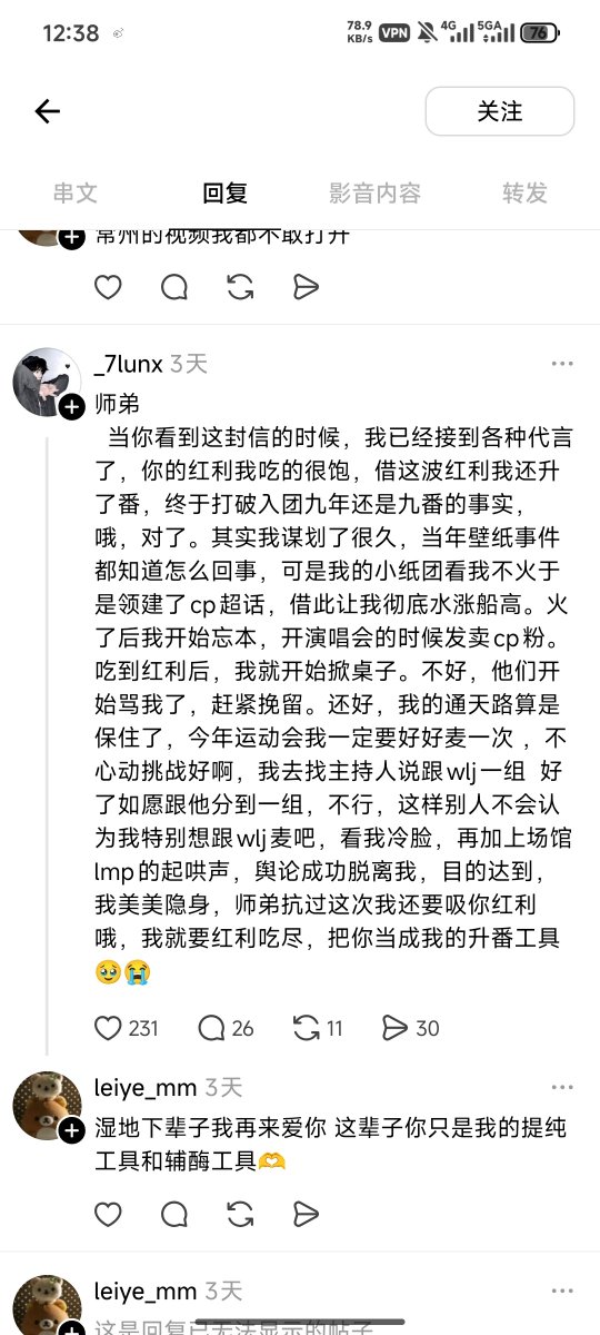 不知冷 tweet media