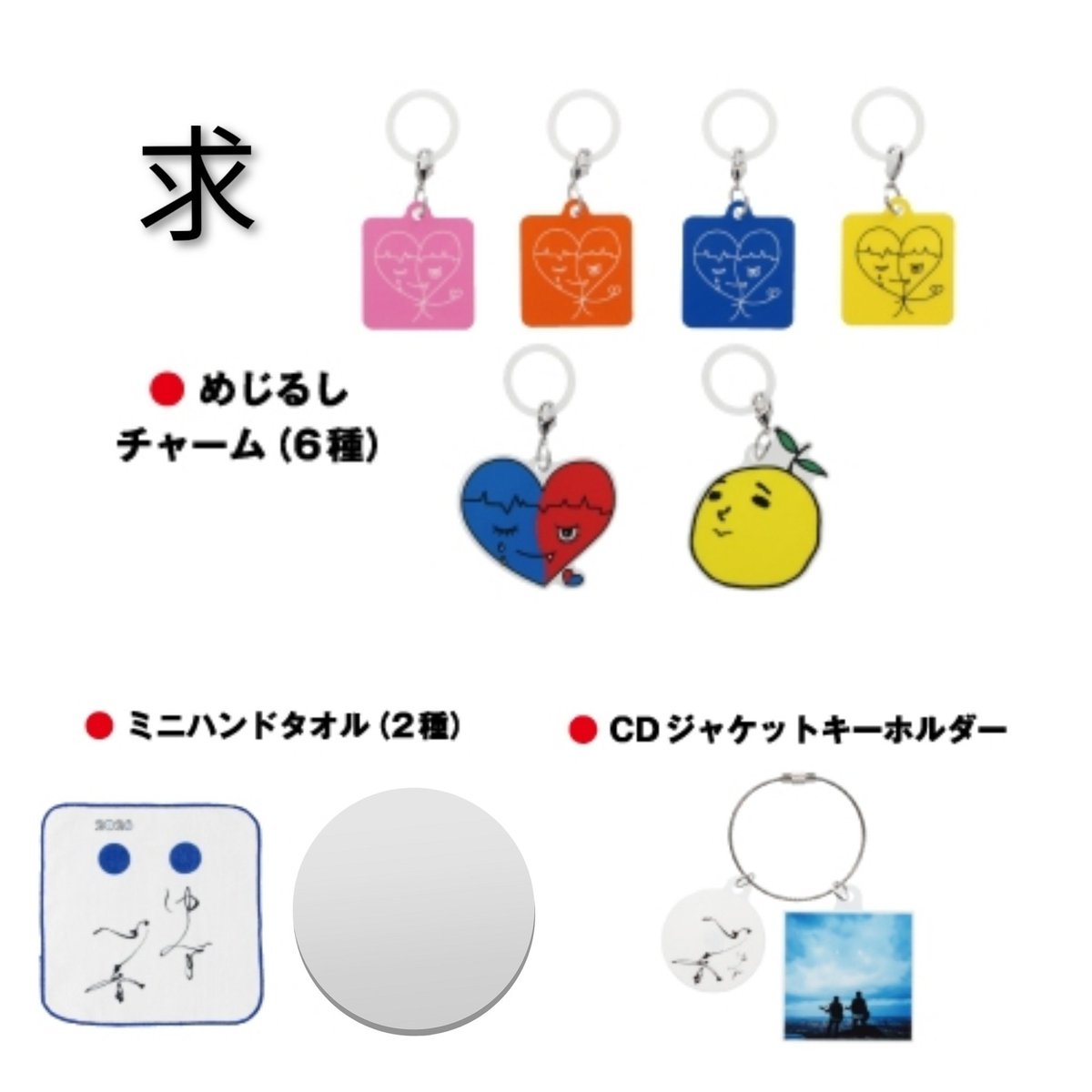 1 交換のみ ゆず ガチャ 交換 カプセル ライブ LIVE ツアー グッズ