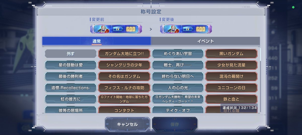 yanikozo's tweet photo. レベルマックスユニット600体までクリア。
700体まで後100か。

#ジージェネエターナル https://t.co/XjTvXmbrpt