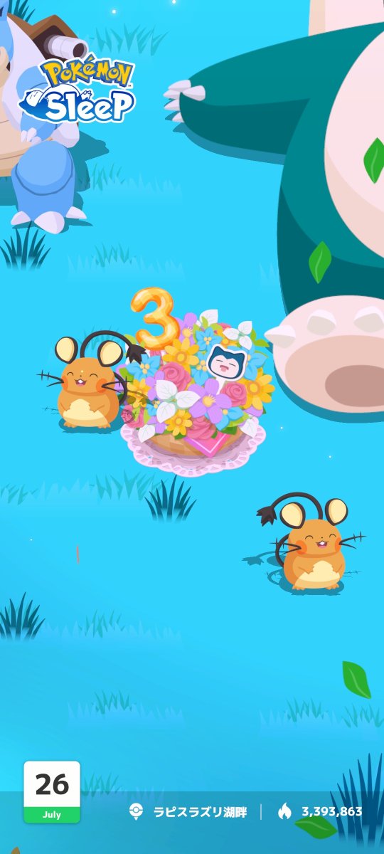 iiittt___'s tweet photo. #ポケスリ3周年をみんなで
パーティが終わってしまって少し寂しいですが、また4周年に向けてしっかり睡眠します！
ありがとうございました！

#ポケモンスリープ https://t.co/XDi1tn476G