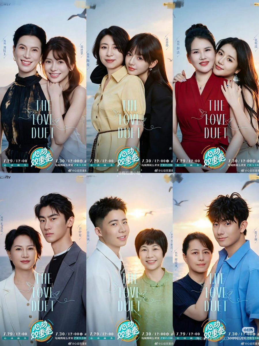 Iheartu02's tweet photo. Match to Marry Chinese version called #TheLoveDuet casts with their moms...
Starting July 30th on mango tv https://t.co/fa44jk27yB