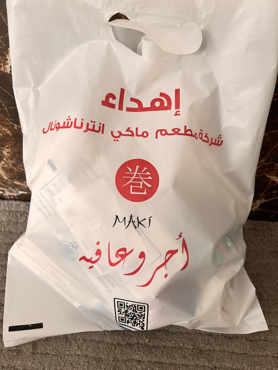 dwsry169391's tweet photo. اليوم في مستشفى العدان عندي مراجعه 
وتم صرف دواء لي واخذته
ولفت انتباهي هذه الدعاية على الكيس!؟
هل هذا العمل تعلم به وزارة الصحه ؟.

#الكويت 
#KUWAIT_MOH https://t.co/SjqIcHwPE8