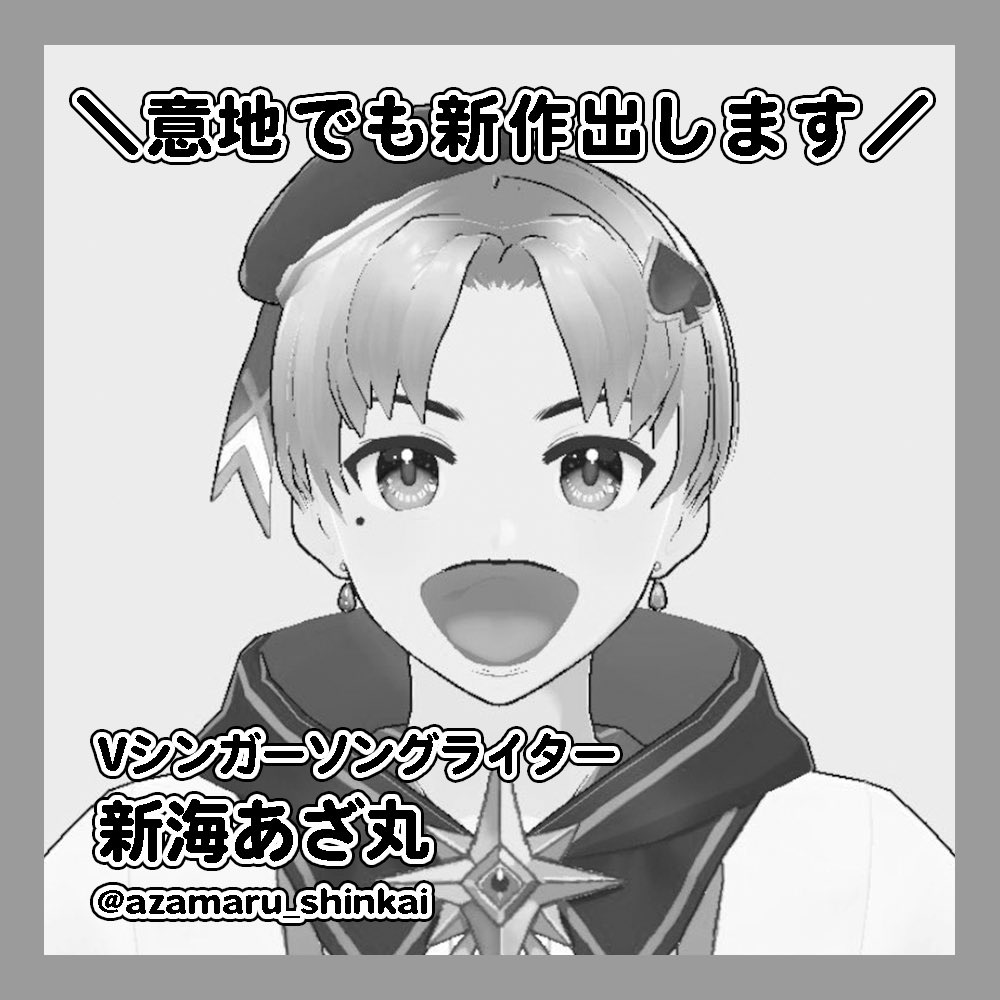 azamaru_shinkai's tweet photo. ／
📣嬉しいお知らせ‼️
＼

昨日Full MVをリリースしたばかりで発表続きですが！！！！
この度10/25(日)に開催される【#秋M3 に当選】しました！！！🎉㊗️🎊🥳🥳✨✨✨

今回は新たな試みを推進中でして、𝑩𝑰𝑮な続報をお届けできればと思います！！！🌌🎋

──おや、どうしてわざわざこの曲を引用してるんでしょうね…？？👀
