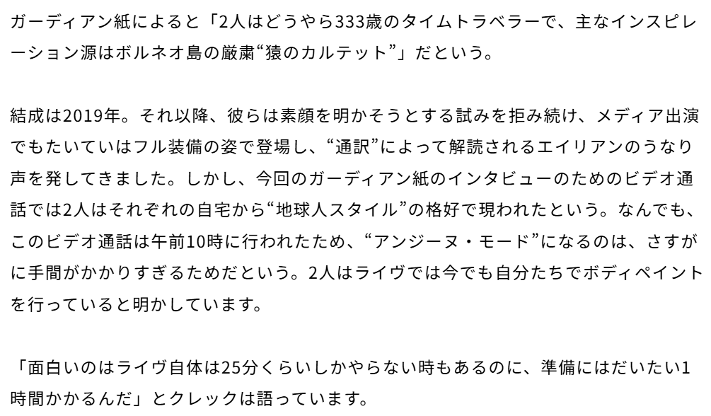 prog_project's tweet photo. Angine de Poitrineの貴重な日本語インタビュー記事も、いま改めて読むと、めちゃくちゃ面白いです🤣

📝アンジーヌ・ド・ポワトリーヌ語る、自称「333歳のタイムトラベラー」／姿の準備に1時間／ギターは寝袋に入れて持ち歩くため死体みたいに見えて空港で苦労

https://t.co/c0KpE0wrNg https://t.co/Yk3mva5GNl