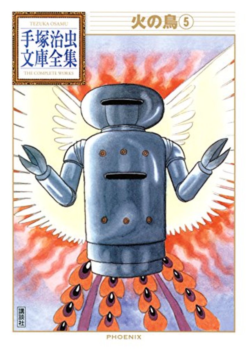 Hinano_SPF's tweet photo. 倫理観がおかしい漫画がやたらとアニメ化する昨今の時代でなら人間の脳を別の人間に移植して新しい人類を作るという倫理観をガン無視した展開をやった火の鳥復活編のアニメ化が余裕で出来ると思うのですがアニメ業界の皆さんはどうお考えでしょうか https://t.co/uT20G1FgNA