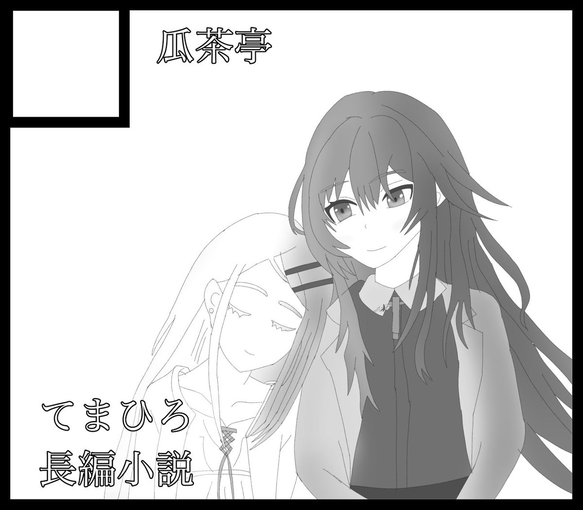 kiyuuri_aimas's tweet photo. #GSF04
申し込みしましたぁ！！
受かればてまひろで長編小説出します https://t.co/mMUNVkLOQT