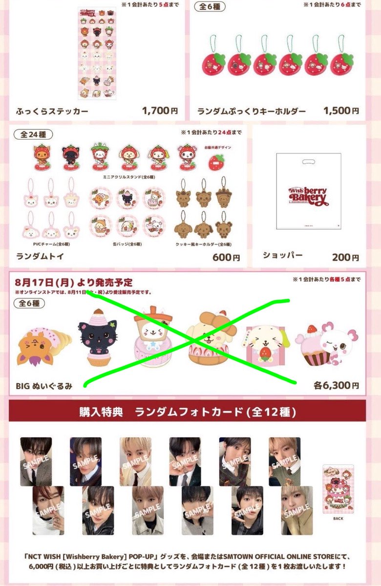 wishchan tweet media