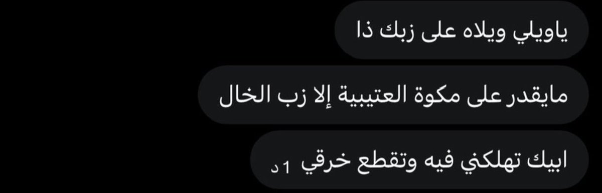 Fs8rx0's tweet photo. يقولون كلامها قوي لا تلومونها شافت البلاك
#معصيتّيَ_رِحّتِي 
#ديوت_بدويٌّ https://t.co/caCOqo22u1