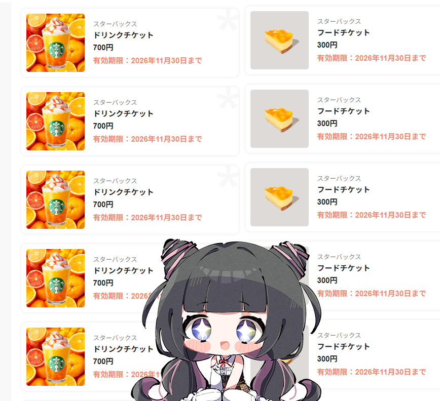 kaorueneco's tweet photo. えええ！？びっくり…！
ギフティでたくさんスタバチケットをいただきました✨
かもたまさんありがとう～！
オレンジのやつすごく飲みたかったから楽しみ♡
大切にいただきますっ！

▼えねこのぎふてぃ！
https://t.co/o2tDu3wmWP https://t.co/jTMye5n8Oy