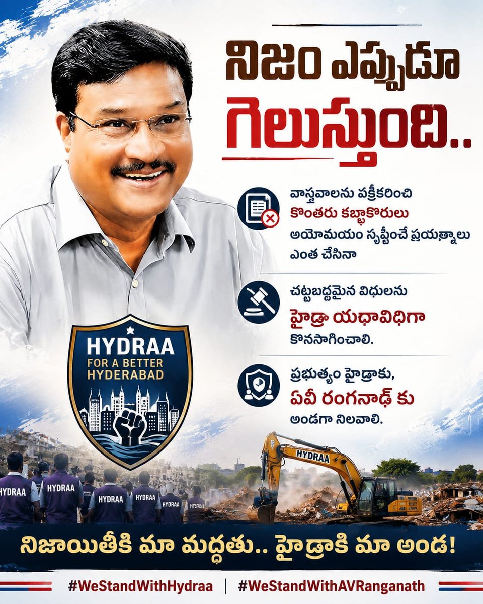 HGoud31694's tweet photo. #WeStandWithRanganath
#WeStandWithHydraa https://t.co/bwzEFIhTBr