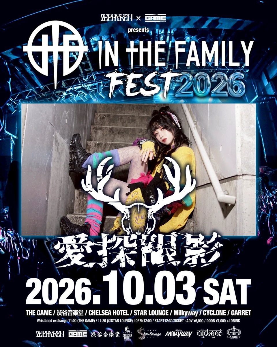 🔥第4弾出演アーティスト解禁🔥 10.03(SAT) ZEPHYREN × SHIBUYA THE