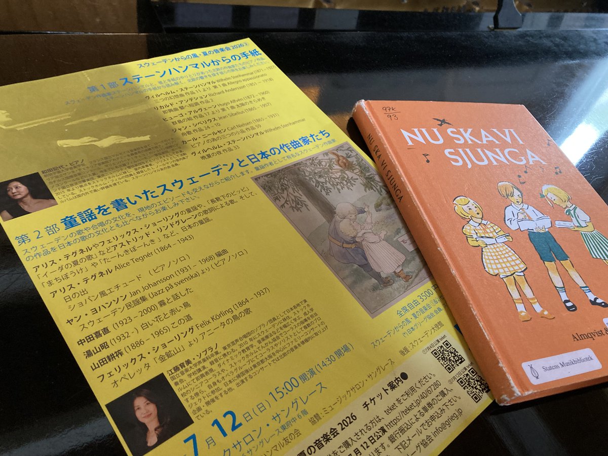 w_stenhammar's tweet photo. 今年も無事、演奏会終了しました。こちらでは、多くの方に情報拡散のご協力をいただき、心より感謝しております。来年はステーンハンマル没後100年。情報拡散の効率化にも真剣に取り組んでいきたいと思います。ステーンハンマルの素晴らしい音楽を広める為、応援して頂けましたら幸いです🙇‍♂️ https://t.co/U0hNtEOwJV