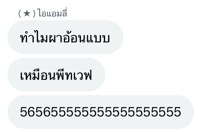 blveneverknow's tweet photo. เข้าไปอ่านแล้วทรอม่ามาก อยากกดรีพอร์ต https://t.co/I988U77Ivx