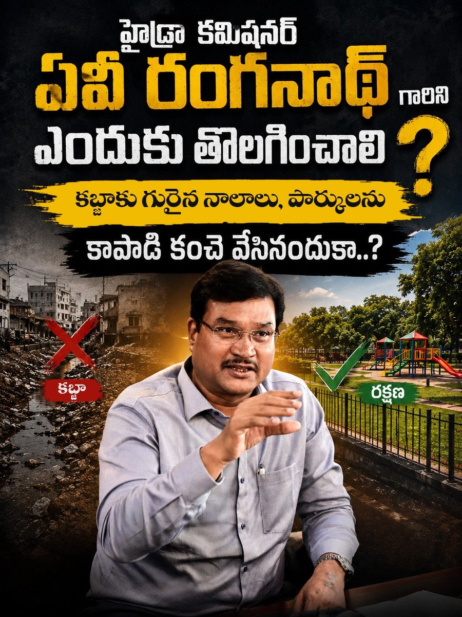 TelanganaPalana's tweet photo. Why should HYDRA Commissioner AV Ranganath be removed?
#WeStandWithRanganath
#WeStandWithHydraa https://t.co/PfEJlPHUqJ