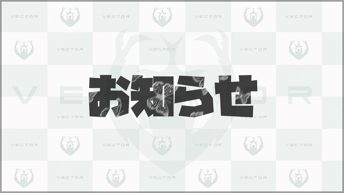 Vectorfn_'s tweet photo. 2ndアカウト変更のお知らせ

@Vector2nd →@vorAcademy https://t.co/oPfWYWs3gD