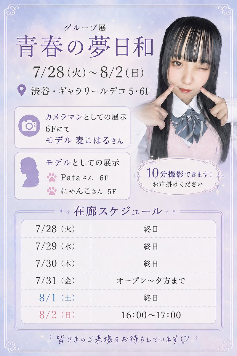 kichi_misakichi's tweet photo. というわけでごちゃごちゃになってきたのでまとめです！！

在廊中は10分のお試し撮影も承っておりますのでお声掛けください！

たくさんのご来場お待ちしております！ https://t.co/EsyfTMRKFC