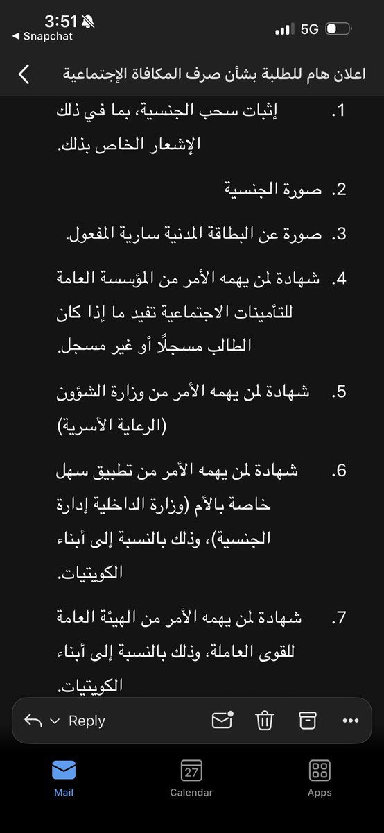 Kilaw_qa's tweet photo. الطلبه الي مسحوبه جناسيهم بمرون الكليه ويقدمون الاوراق هذي  #Kilaw https://t.co/3mapIVjcez