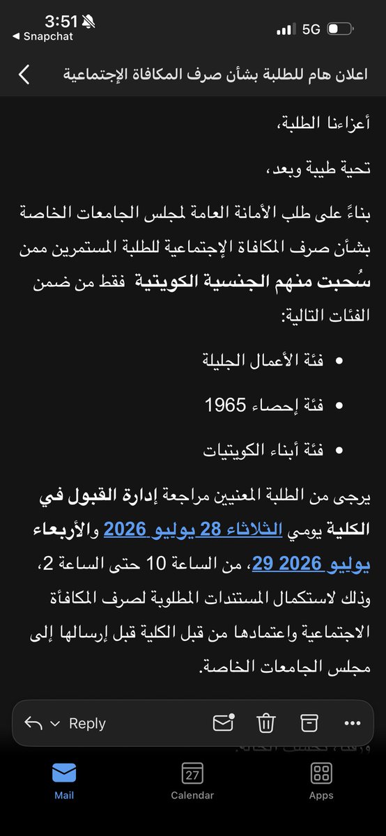 Kilaw_qa's tweet photo. الطلبه الي مسحوبه جناسيهم بمرون الكليه ويقدمون الاوراق هذي  #Kilaw https://t.co/3mapIVjcez