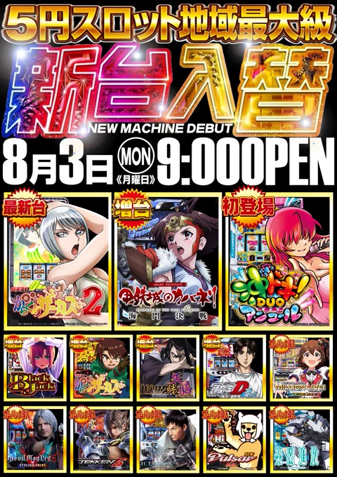 🐷🥔ガイア川崎スロット専門店🥔🐷公式🌈 on X: 