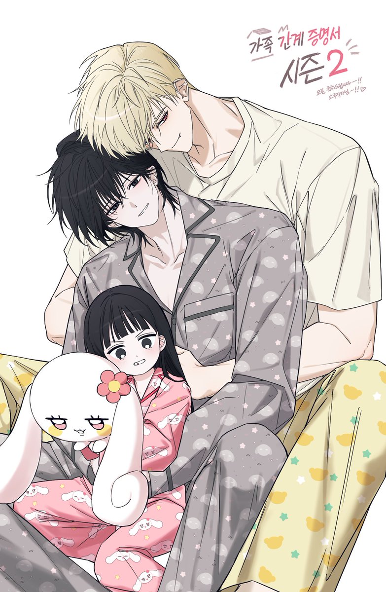 banjonim_010's tweet photo. 제가 정말 사랑하는 BL 웹툰...♡

<가족간계증명서>시즌2 연재 
정말 축하드립니다 ///...!!!♥
#가족간계증명서 #간계서 https://t.co/5s51Iwlft3