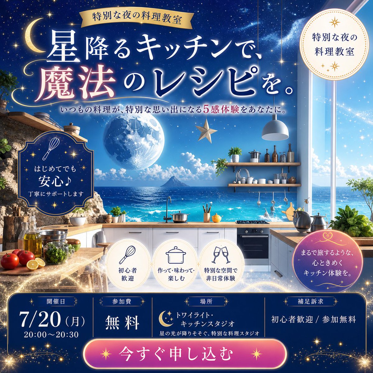 tae__design's tweet photo. 先週のチラシとバナーも作ってみました✨
無料クレジット分しか使えないけれど、プロンプトがしっかりしてるから、1回で綺麗に仕上がります！

#クリエイターキッチン #AdobeFirefly 
@halukik_0520
https://t.co/TKyi9WoRlg https://t.co/KEGZDfL0Y4