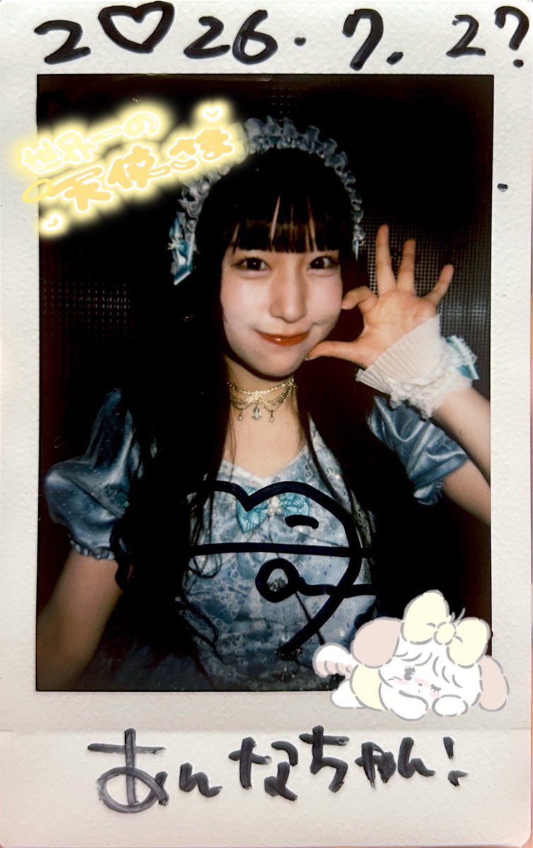 nna_rootm's tweet photo. 初めましてのまりんちゃま❕❕
映像でも可愛かったのに、ほんものもとってもきゅるきゅるスーパーアイドルだった〜はあかわい〜𐔌՞⸝⸝≍ ·̫ ≍⸝⸝՞𐦯🌟
記憶力もお喋り力もすっっごい天才なの❕😮‍💨࿔

これからもっと南瀬まりんしますっ⸝⸝⸝🫶🏻💛

#みんなまりんに溺れてく https://t.co/5va2MCPKDu