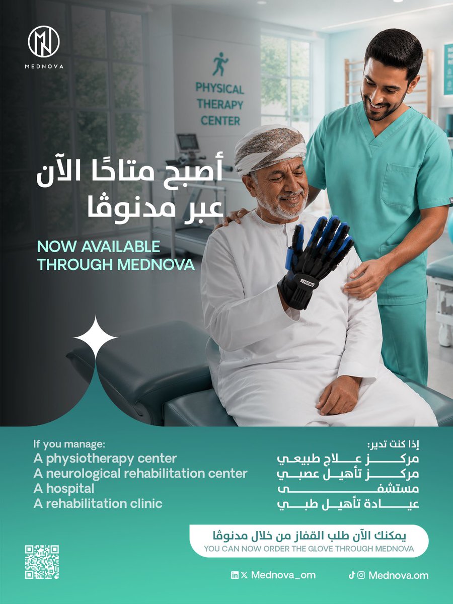 mednova_om's tweet photo. كل حركة تقرّب المريض خطوة نحو التعافي✨

القفاز الذكي للتأهيل الحركي من MedNova،
 أصبح متاحًا الآن لدعم برامج التأهيل بتقنيات ذكية ومتقدمة💪🏻

 📩 تواصل معنا لمعرفة المزيد أو لطلب الجهاز
https://t.co/HuW6Tvf7sz 

#MedNova #التأهيل_الذكي #القفاز_التأهيلي #العلاج_الطبيعي https://t.co/h1AmgpUHLF