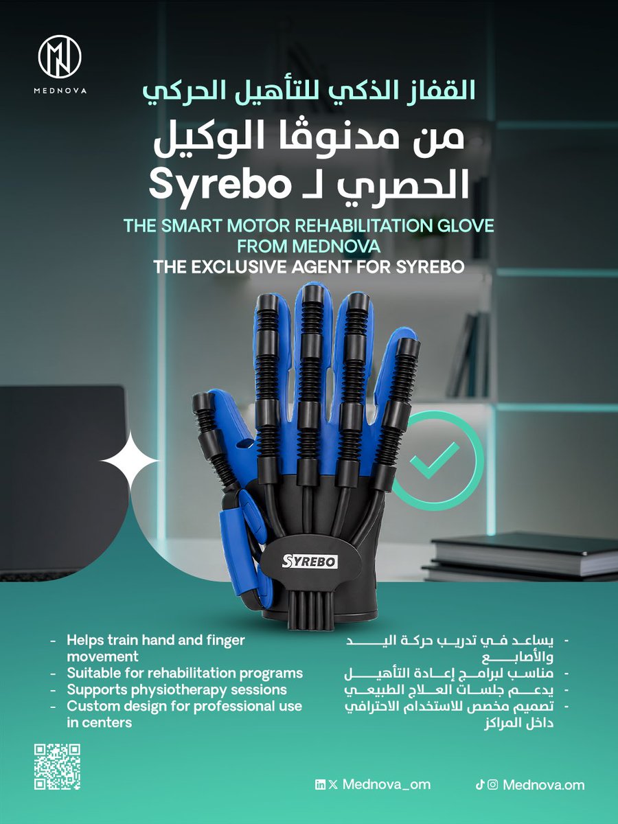 mednova_om's tweet photo. كل حركة تقرّب المريض خطوة نحو التعافي✨

القفاز الذكي للتأهيل الحركي من MedNova،
 أصبح متاحًا الآن لدعم برامج التأهيل بتقنيات ذكية ومتقدمة💪🏻

 📩 تواصل معنا لمعرفة المزيد أو لطلب الجهاز
https://t.co/HuW6Tvf7sz 

#MedNova #التأهيل_الذكي #القفاز_التأهيلي #العلاج_الطبيعي https://t.co/h1AmgpUHLF