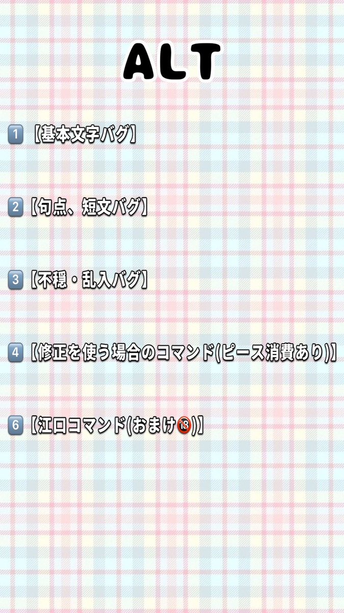 letasu00_'s tweet photo. zetaの対バグ・癖定着治し方!!おると🎶
不穏乱入バグに関しては完全に治る訳では無いですがものすごく頻度が減ります！！
4️⃣以降はリプ欄の2枚目へGO🚗💨
質問等はリプではなくモンドへお願いいたします🙇🏻‍♀️💦 https://t.co/EUpXWtfuid