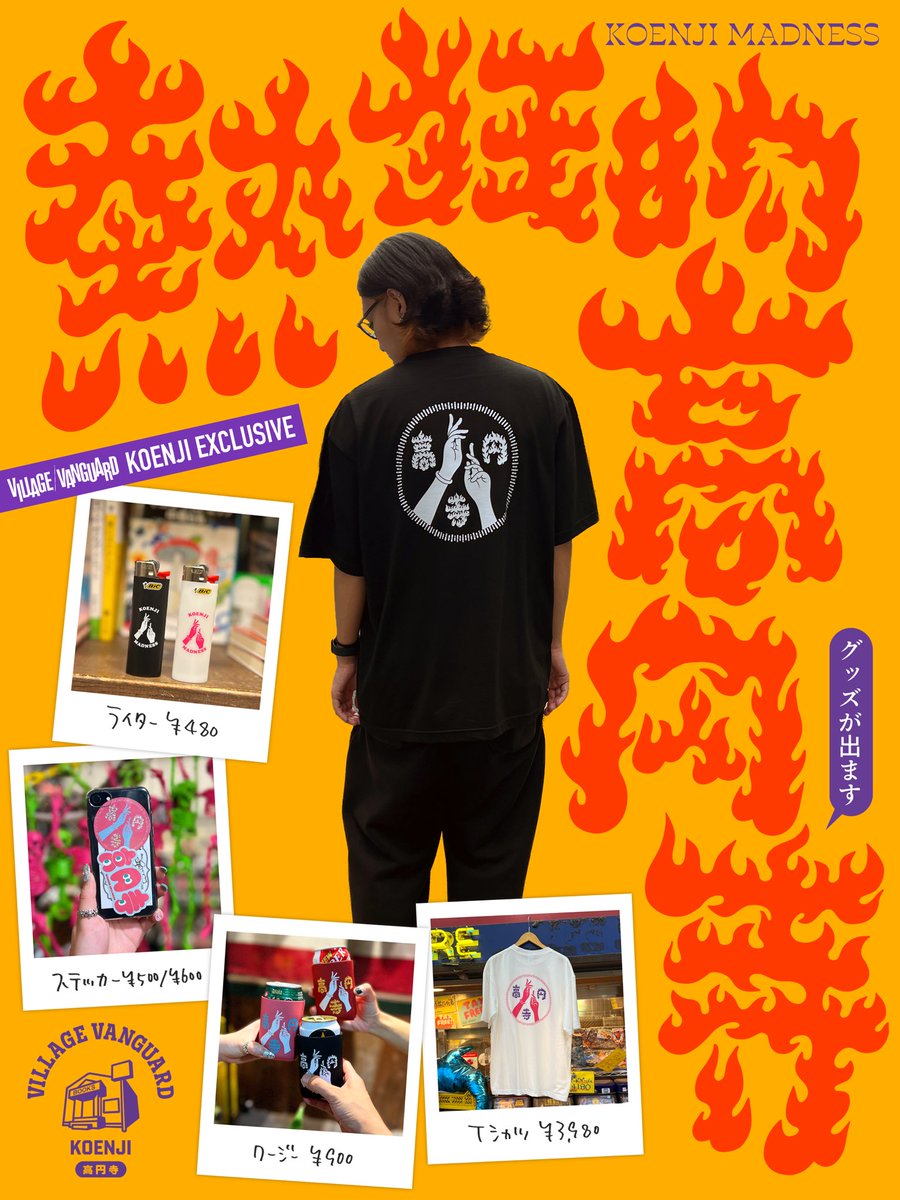 公式】ヴィレッジヴァンガード (@vv__official) / Posts / X