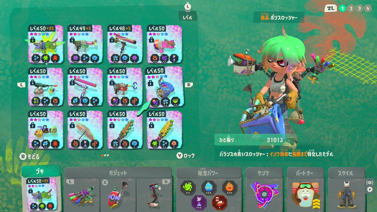 Key_getsuei's tweet photo. 絶品出たけどバケツとスピナーて

#スプラトゥーンレイダース https://t.co/TanfHAyFYn