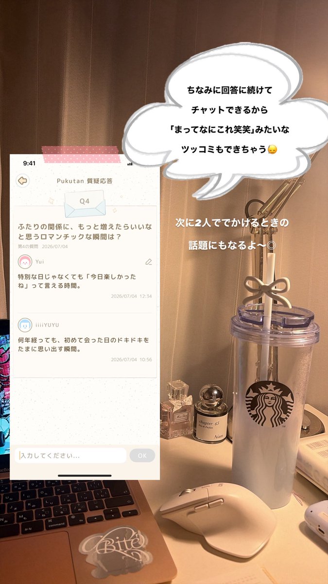 blue_diary_o0's tweet photo. 恋人の新しい一面知りたいって人はこれ使って‼️
特にMBTIがNの人におすすめな機能紹介してるから要チェック◎

#pukutanapp #pukutan #プクたん https://t.co/OPYCDIZmpU