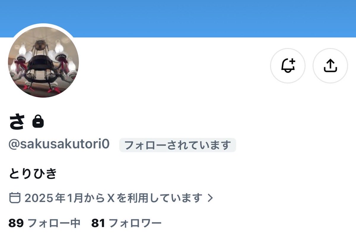 AikoxmmM's tweet photo. 【注意喚起】
さ@sakusakutori0 
舞台挨拶相互協力にて当方は協力済みですが、こちらの申し込みに関しては一切ご協力頂けませんでした。
FF様の中にもこの方と相互フォローの方がいらっしゃるようですので、注意喚起させて頂きます。 https://t.co/ZbSnNIAxeT