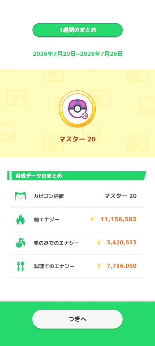 TOM_4974's tweet photo. @hurin2507rinrin Lv70ジュカインは流石ですね！🤩
うちの59クレセリアもレベルを上げればきっと……！
うちはこんな感じでしたー
あくまでメインは料理ですが、クレセリアのきのバにも頑張ってもらった感じです✨
同じく本気の料理勢から見たら料理エナジーまだまだなので精進します！
尻尾要員探さなくちゃ！ https://t.co/h8qdeXHFky