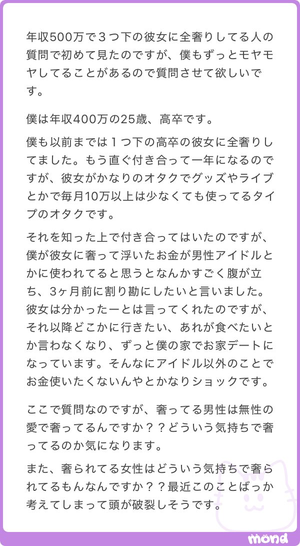nenemapp's tweet photo. 彼女に全奢りする男性の気持ちを知りたい25歳男性⤵️ https://t.co/WbrEPqigyZ