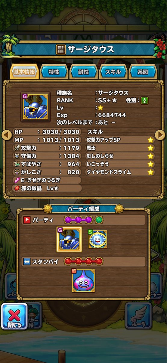 JumperGunjo's tweet photo. 勝ち抜きバトル用サージタウスできた🤖
#イルルカsp https://t.co/4yqVpRj1Rn