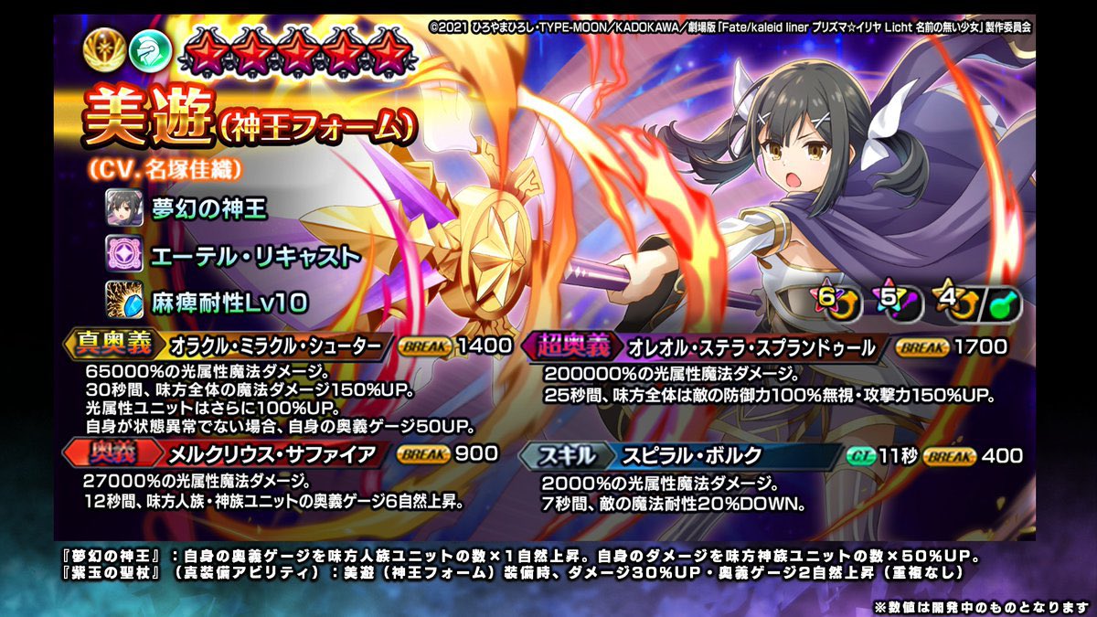 donut_0805's tweet photo. グラサマの投稿スタミナmaxで投稿してるところから察してる人もいるかもだけどモチベ低下気味ユーザーが冷静に見た感想
「どっちも7凸推奨かよぉぉぉ」
「どっちも汎用装備ct加速スティールされとるっぅぅぅ」 https://t.co/aInrLtMzO8