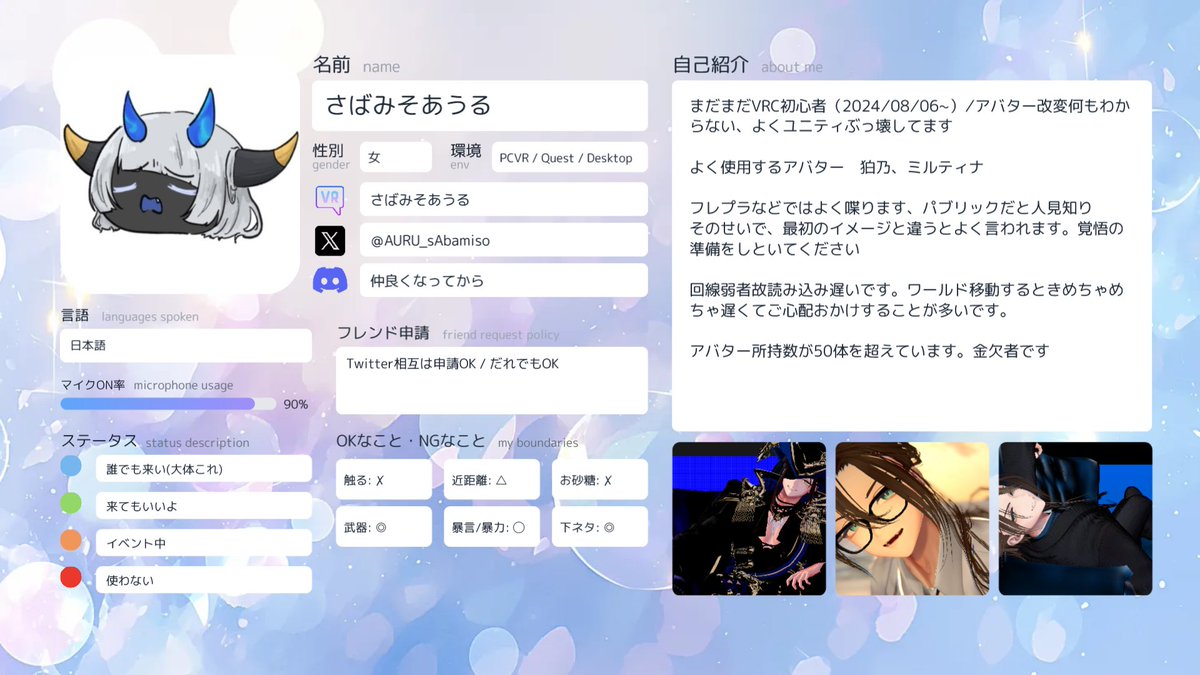 AURU_sAbamiso's tweet photo. もうすぐ2年経つので
特に変わったことはないです。アバターの所持数とよく使用するアバターが変わったくらい
インターネットミームで笑える友達探してます
#VRChat自己紹介カード
#MyVRChatCard https://t.co/HrZzewrm6C