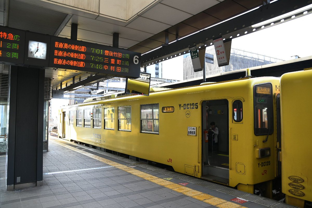 since_20120303's tweet photo. 2026年7月8日
少々遅れてやって来た
大分での乗換え時間がギリギリてあったが豊肥本線の普通列車は接続を待ってくれた
大分からはキハ125の2両に乗り込む https://t.co/y3jGrLnbdn